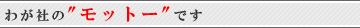 �킪�Ђ́h���b�g�[�h�ł�